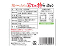 岩下食品　岩下のカレーのための花らっきょう　７０ｇ