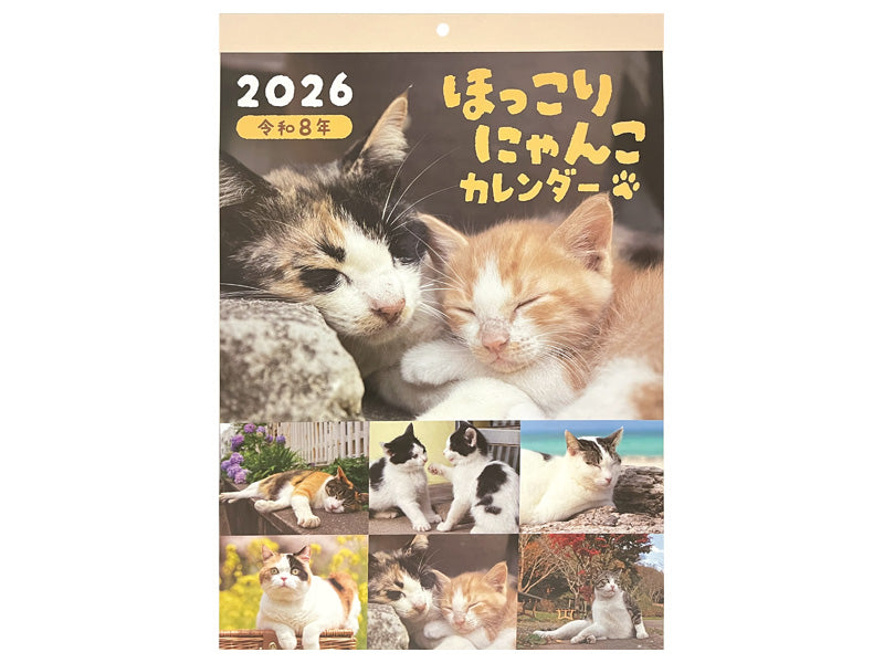 ２０２６年フォトカレンダー（Ａ３、猫）
