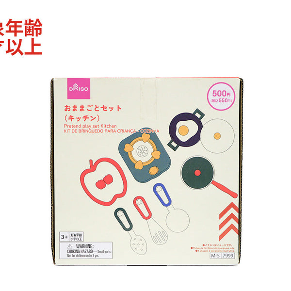 おままごとセット（キッチン） - 100均 通販 ダイソーネットストア【公式】