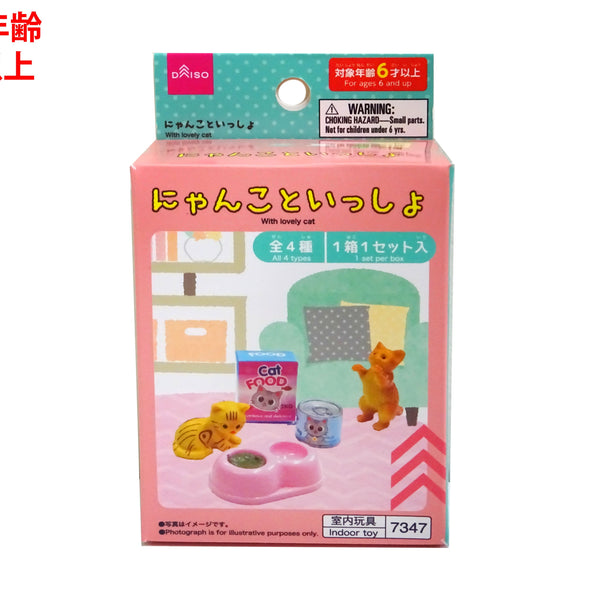 にゃんこといっしょ - 100均 通販 ダイソーネットストア【公式】
