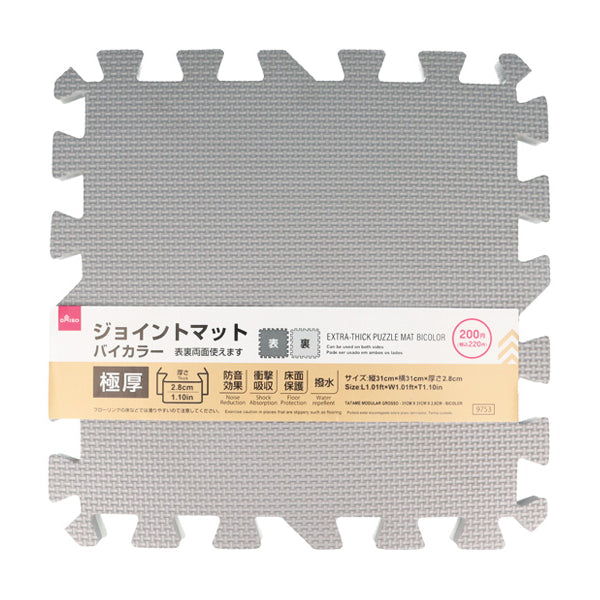 極厚ジョイントマット（バイカラー）31cm×31cm×2