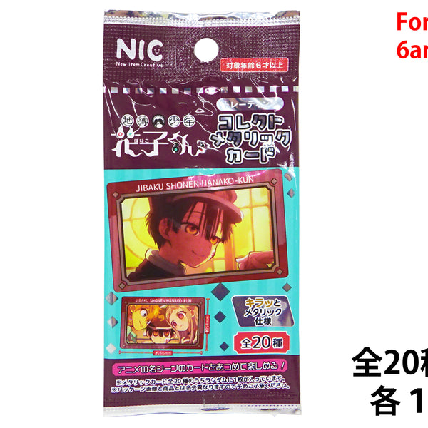当選品 地縛少年花子くん 使用済み QUOカード クオカード トレーディングコレクトメタリックカード（地縛少年花子くん） - 100均