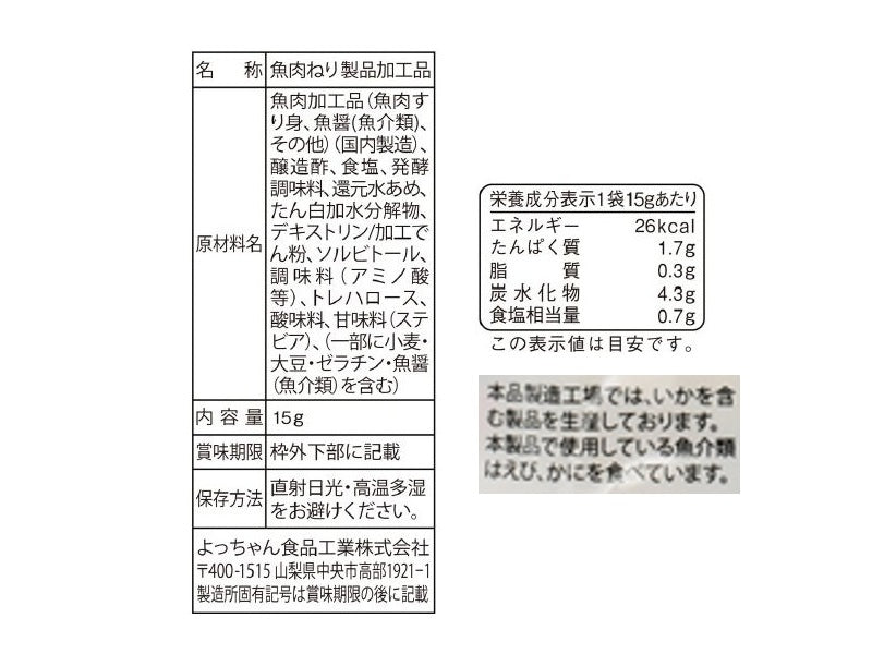 よっちゃん食品工業 タラタラしてんじゃねーよ カットよっちゃん味 よっちゃん食品工業 タラタラしてんじゃねーよ カットよっちゃん味