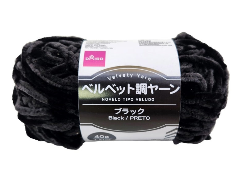 ベルベット調ヤーン（ブラック）