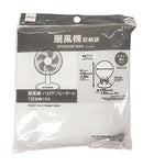収納袋（扇風機用）