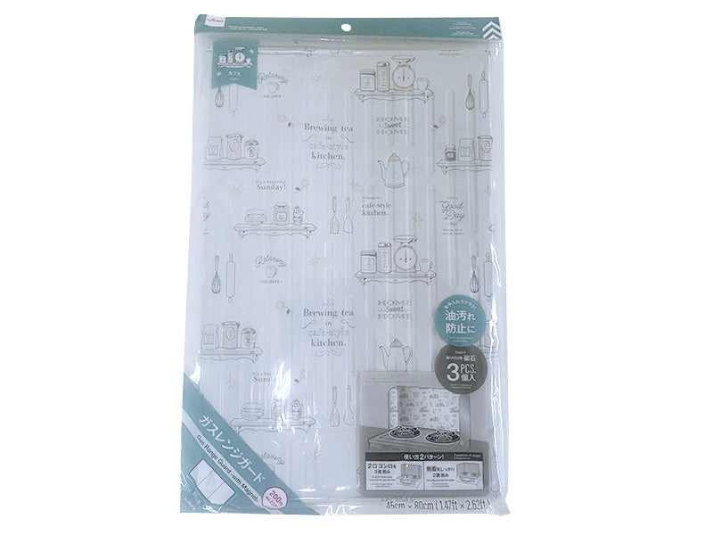 ガスレンジガード（カフェ、磁石付）