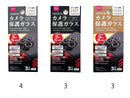 カメラ保護ガラス（アイフォーン用、１５Ｐｒｏ／１５ＰｒｏＭＡＸ）