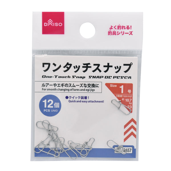 ダイソー　即購入❌ ワンタッチスナップ - 100均 通販 ダイソーネットストア【公式】