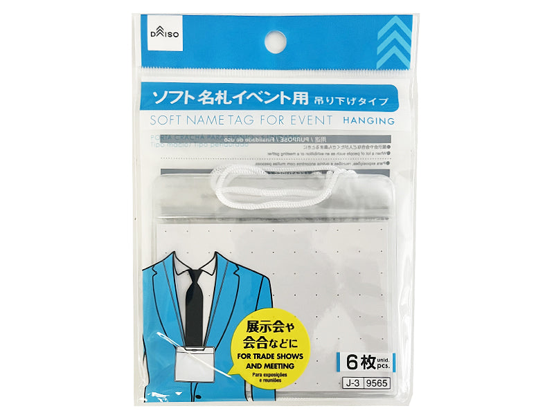 名札・腕章・ネックストラップ - 100均 通販 ダイソーネットストア【公式】