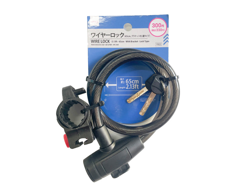ワイヤーロック（ブラケット付、鍵タイプ）６５ｃｍ