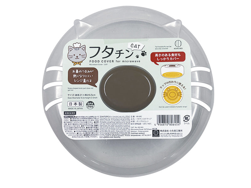 フタチンＣＡＴクリア
