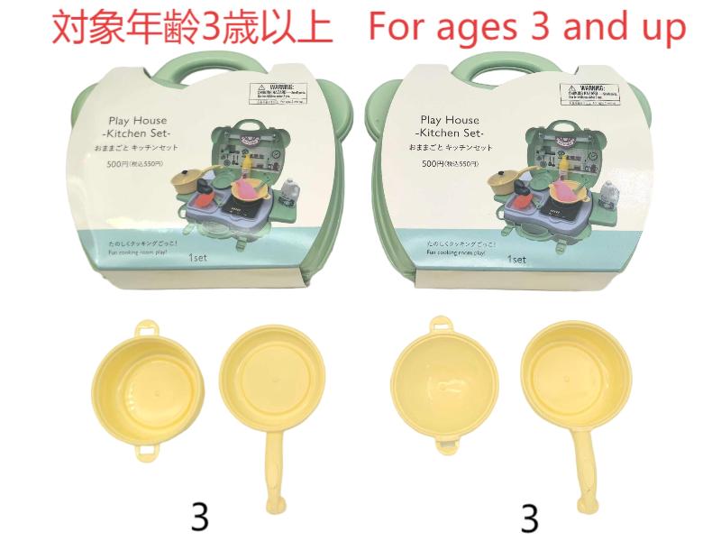 おままごと（キッチンセット）