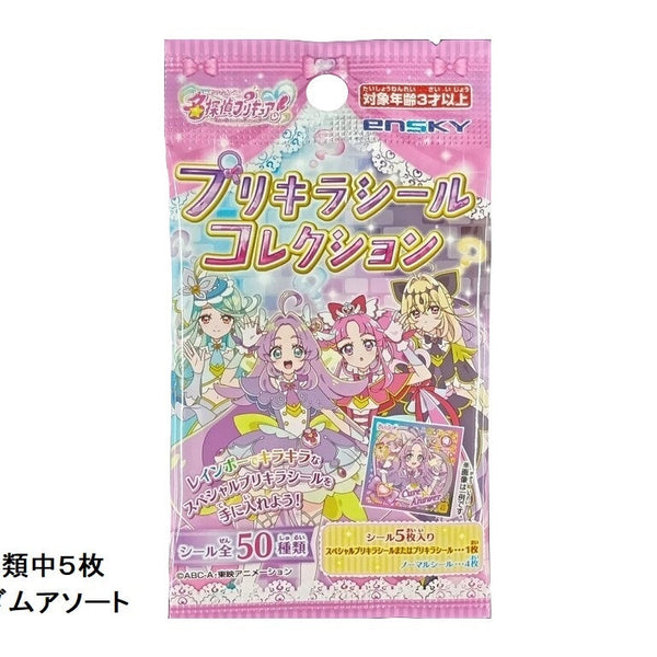 プリキラシールコレクション（名探偵プリキュア） - 100均 通販
