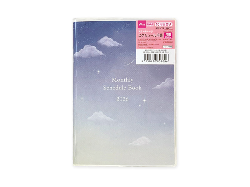 ２０２６年スケジュール手帳（Ａ６、夜空）