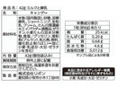 リボン　ミルクと練乳　４２ｇ
