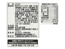 はごろも　パパッとふりかけ　かつお　２８ｇ