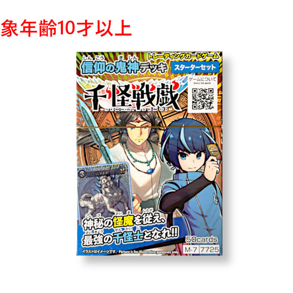 千怪戦戯　バラ売り　一弾　ダイソー　DAISO カード 千怪戦戯 バラ売り 一弾 ダイソー DAISO カード