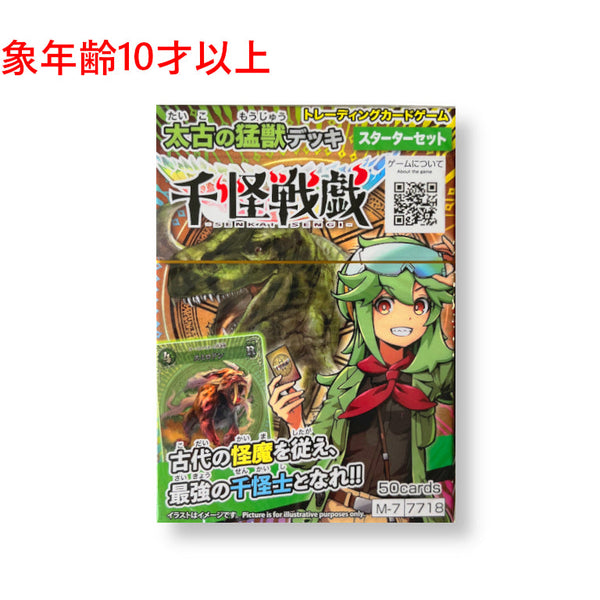 千怪戦戯（太古の猛獣デッキ） - 100均 通販 ダイソーネットストア【公式】