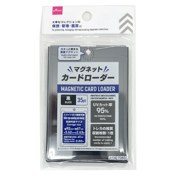 マグネットカードローダー（黒） - 100均 通販 ダイソーネットストア