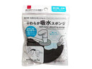 やわらか吸水スポンジ（蛇口用、２個セット）
