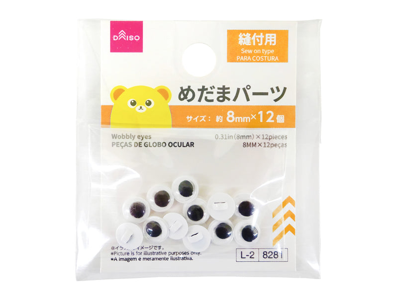 めだまパーツ（縫付用）