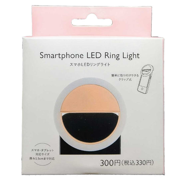 スマホLEDリングライト（PK） - スリーピーネットストア通販【公式】