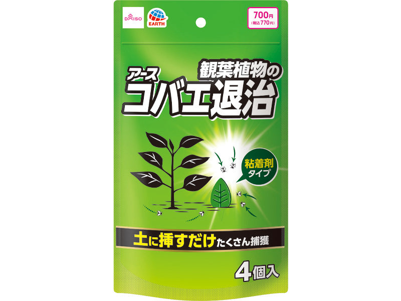 観葉植物のコバエ退治