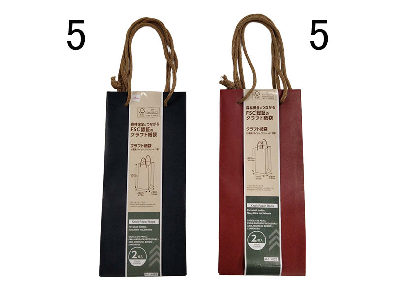 クラフト紙袋（小瓶用、ネイビー、ワインレッド、２枚）