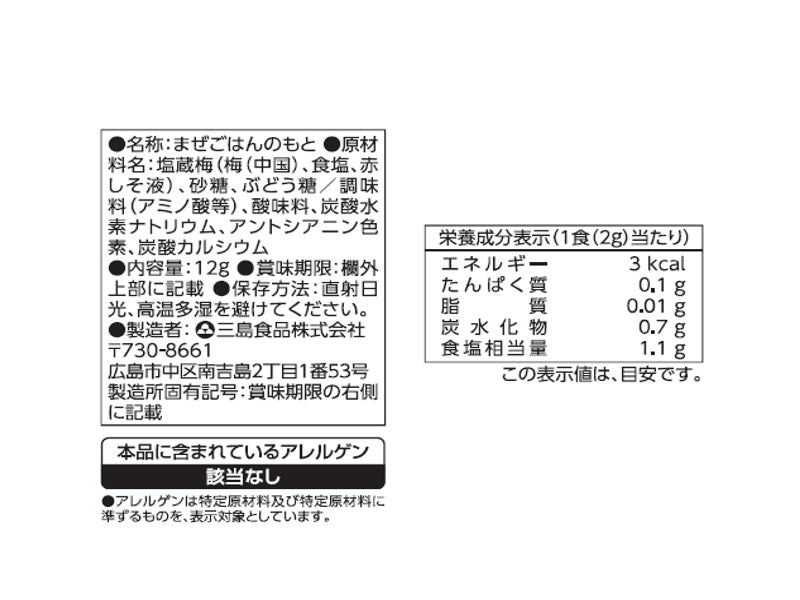 三島食品 うめこ 12g - 100均 通販 ダイソーネットストア【公式】