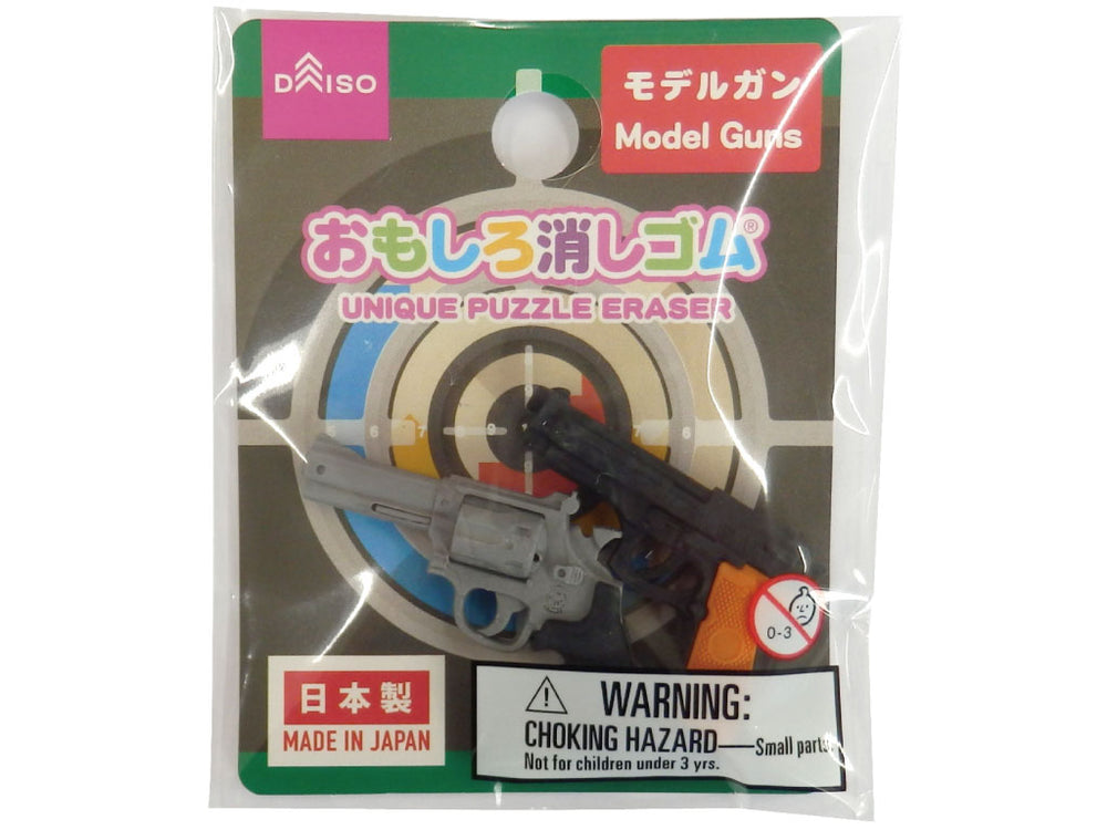 おもしろ消しゴム（モデルガン） - 100均 通販 ダイソーネットストア