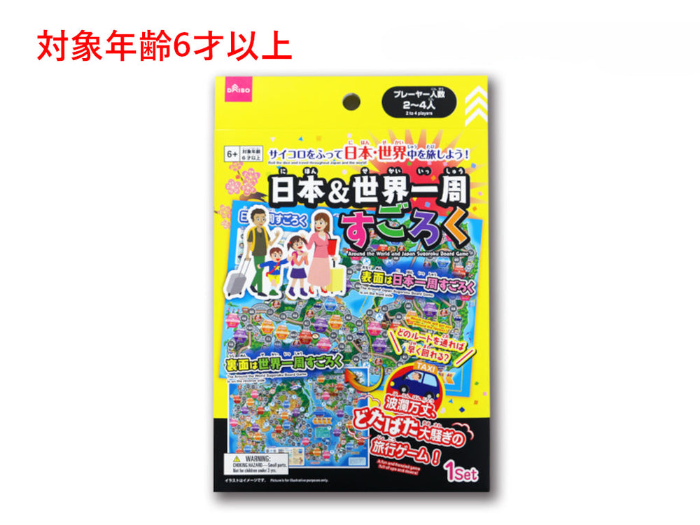 ころころ カワダ コロコロストーン KG-025でボールサバイバル！