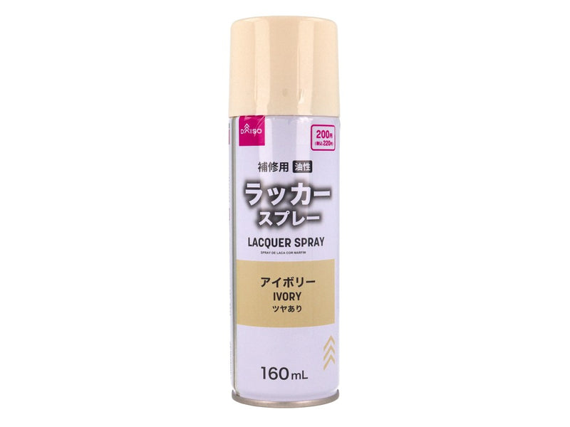 ラッカースプレー（アイボリー）１６０ｍＬ