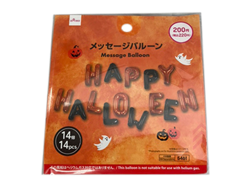 メッセージバルーン（ＨＡＰＰＹ　ＨＡＬＬＯＷＥＥＮ）