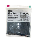 自転車用前カゴカバー