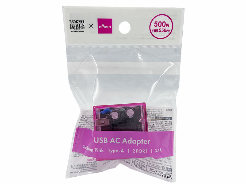 ＵＳＢ　ＡＣアダプター（３．４Ａ、２ポート、ショッキングピンク）