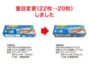 フリーザーバッグ（Ｗチャック付、マチ付、Ｓ、２０枚、冷凍保存用）