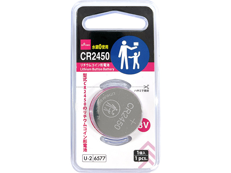 リチウムコイン形電池（ＣＲ２４５０、１個）