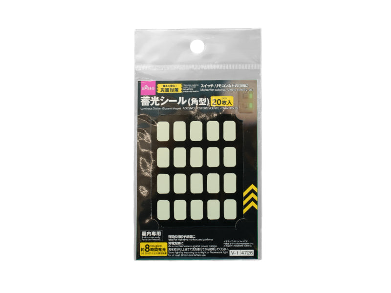 蓄光シール（角型）