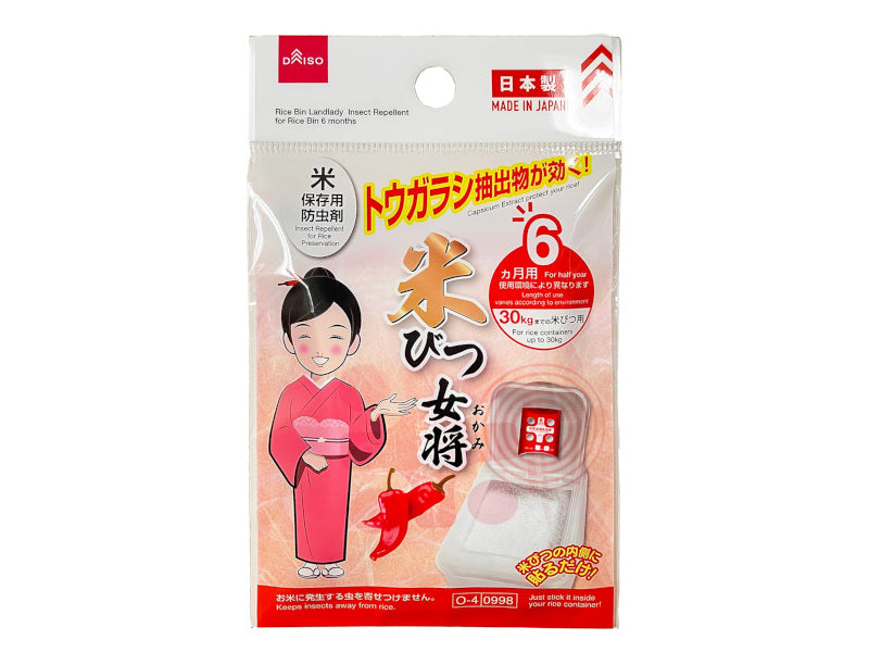 米びつ女将（６ヵ月用）