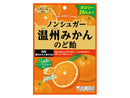 扇雀飴本舗　ノンシュガー温州みかんのど飴　４０ｇ