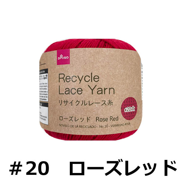 リサイクルレース糸（＃20太、ローズレッド） - 100均 通販