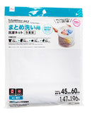 まとめ洗い用洗濯ネット（巾着型）１枚入