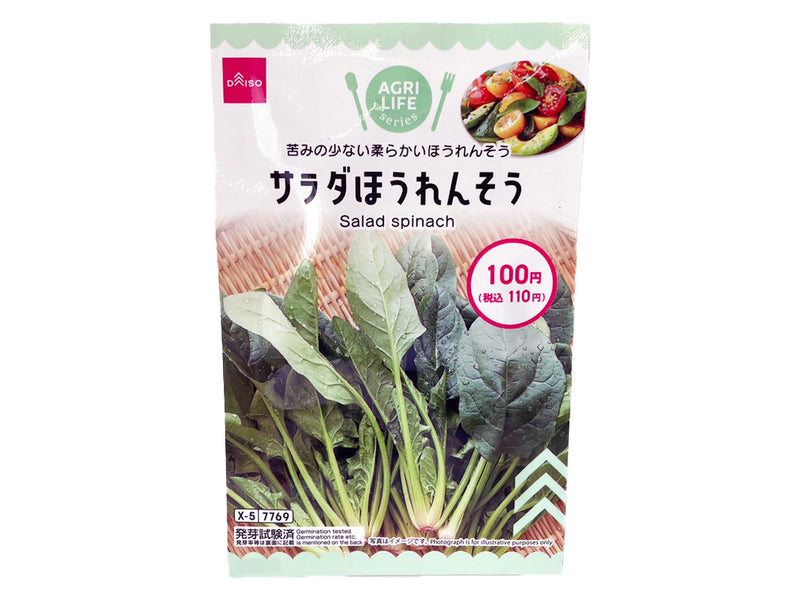 サラダほうれんそう