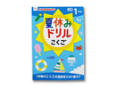 夏休みドリル（こくご、小学１年生）１冊入