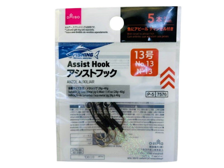 アシストフック（13号、5本） - 100均 通販 ダイソーネットストア