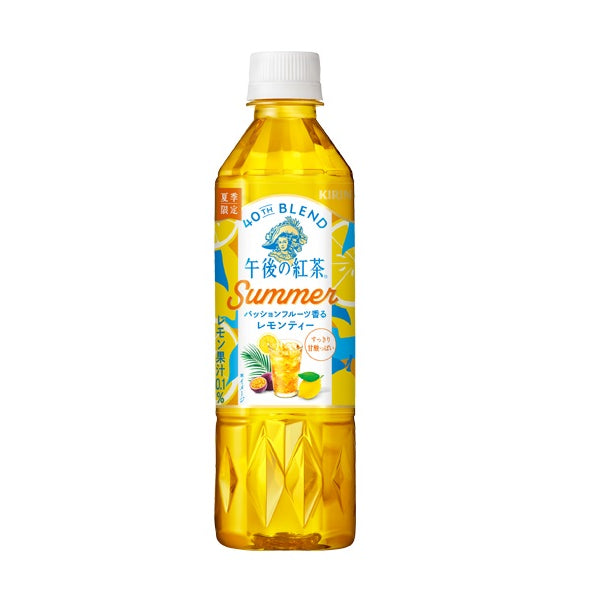 【レモンティー】ロイヤルブルー　付属品付　バケーションセット キリン 午後の紅茶 40TH BLEND パッションフルーツ香るレモン