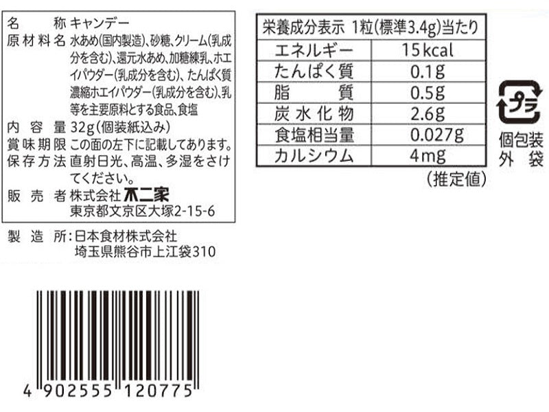 不二家　カッチコチミルキー袋　３２ｇ