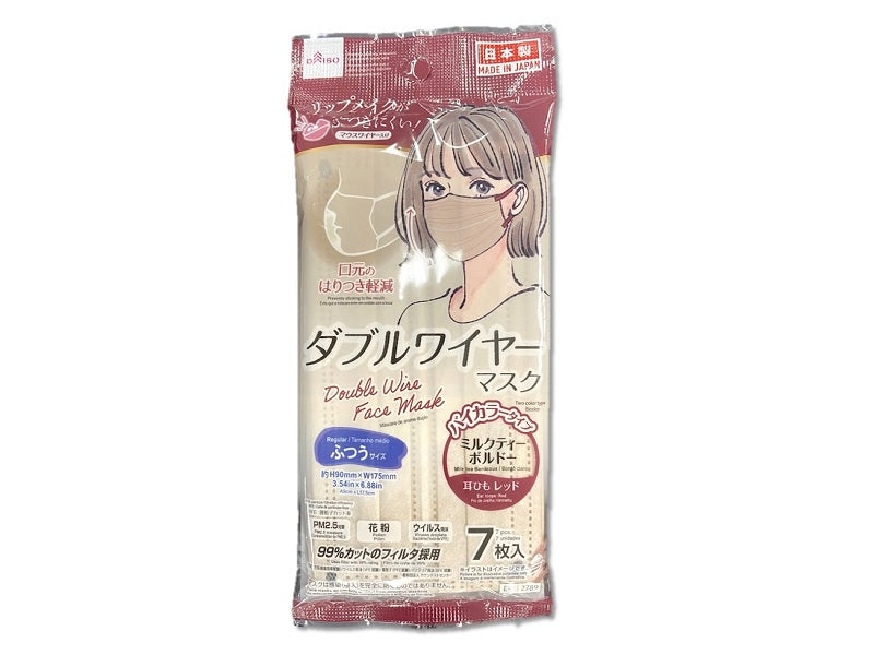 ダブルワイヤーマスク（ミルクティーボルドー、ふつうサイズ、７枚）