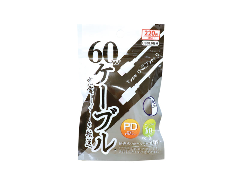 ＰＤ対応６０Ｗ　Ｔｙｐｅ―Ｃケーブル白