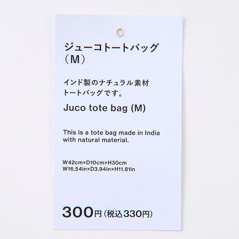 ジューコトートバッグ（Ｍ）